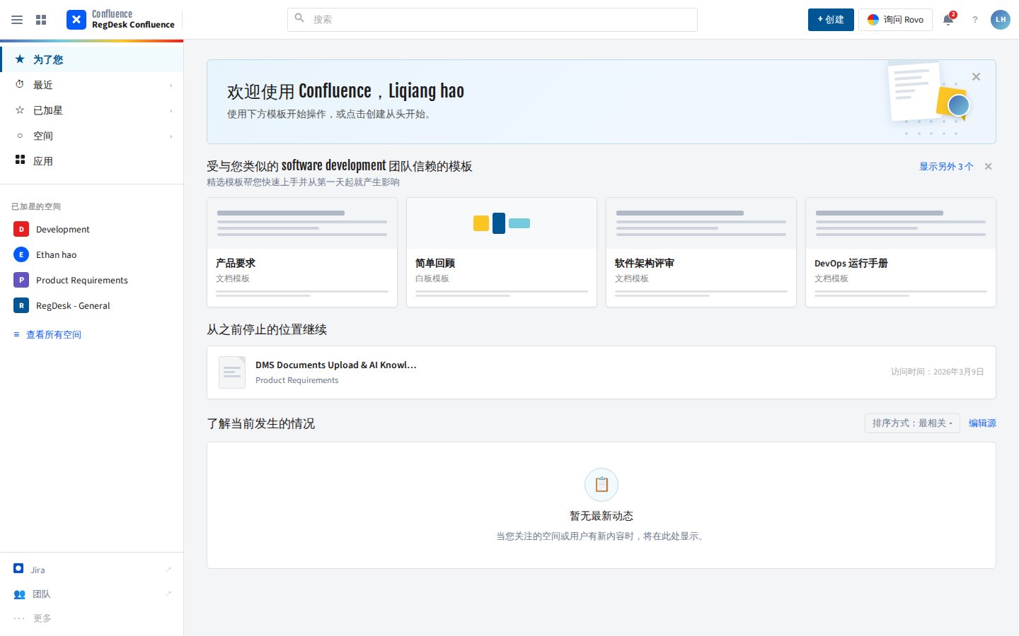 Product UI — Confluence