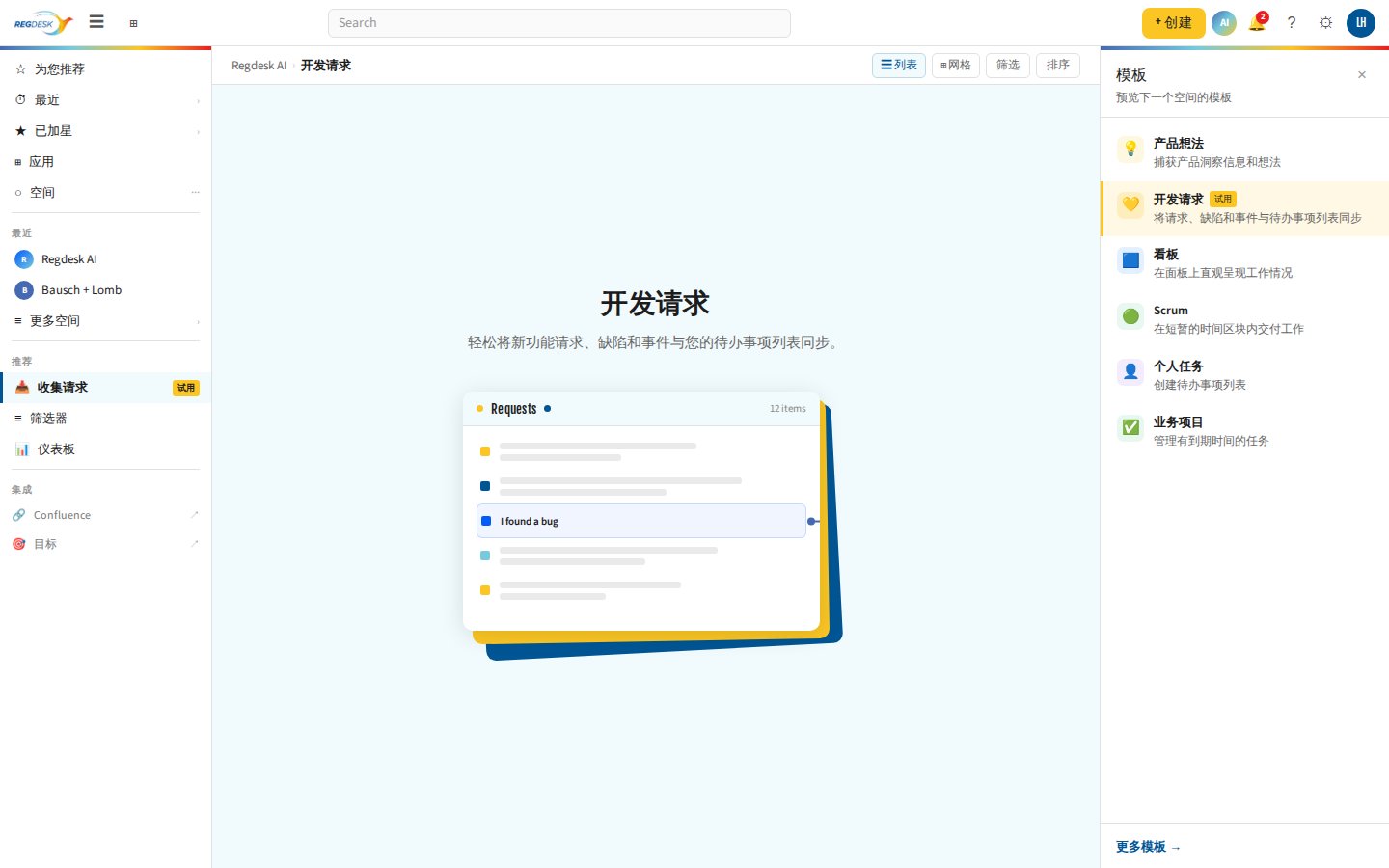 Product UI — Dev Requests